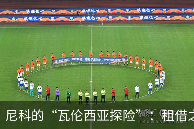 尼科的“瓦伦西亚探险”：租借之旅变成了失落的大冒险